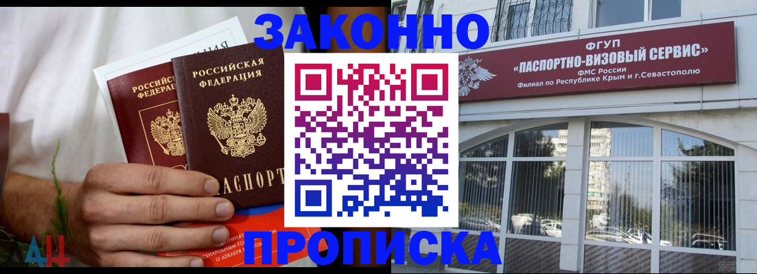 временная регистрация для всех в Горячем Ключе